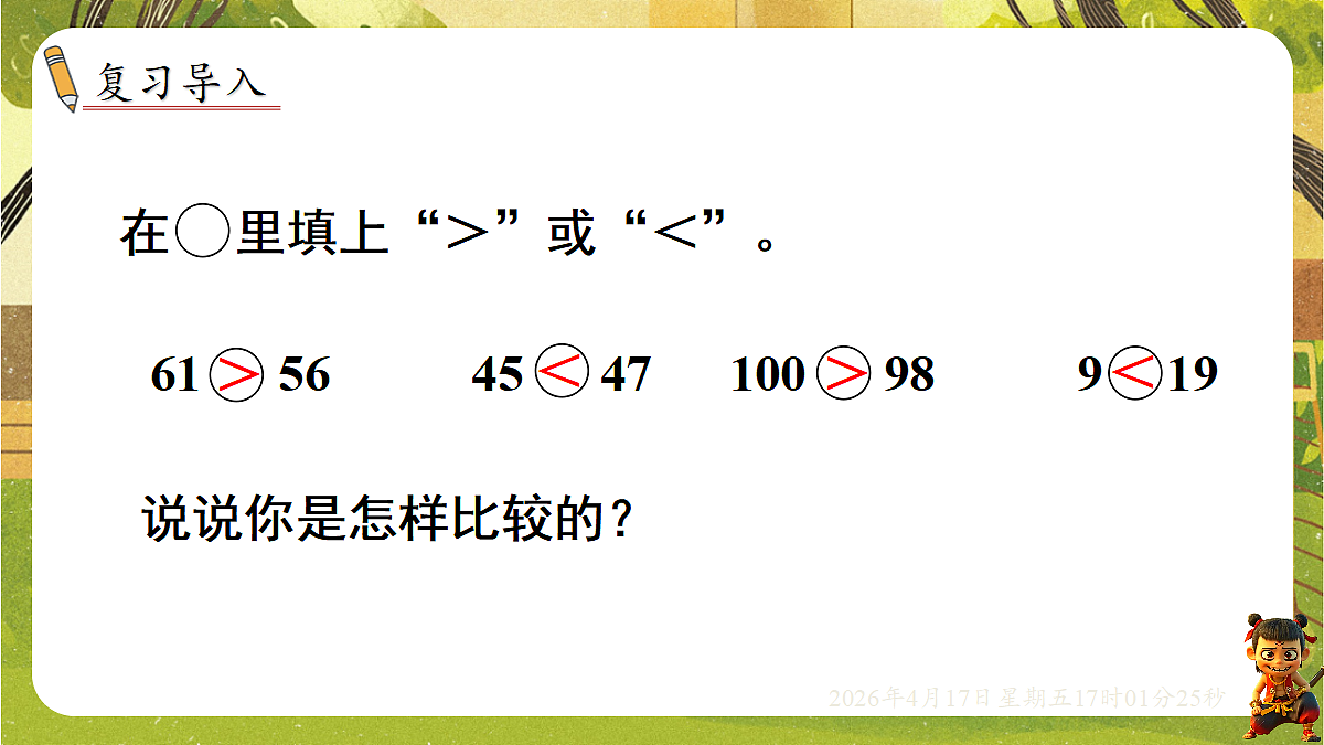 18202731第2页