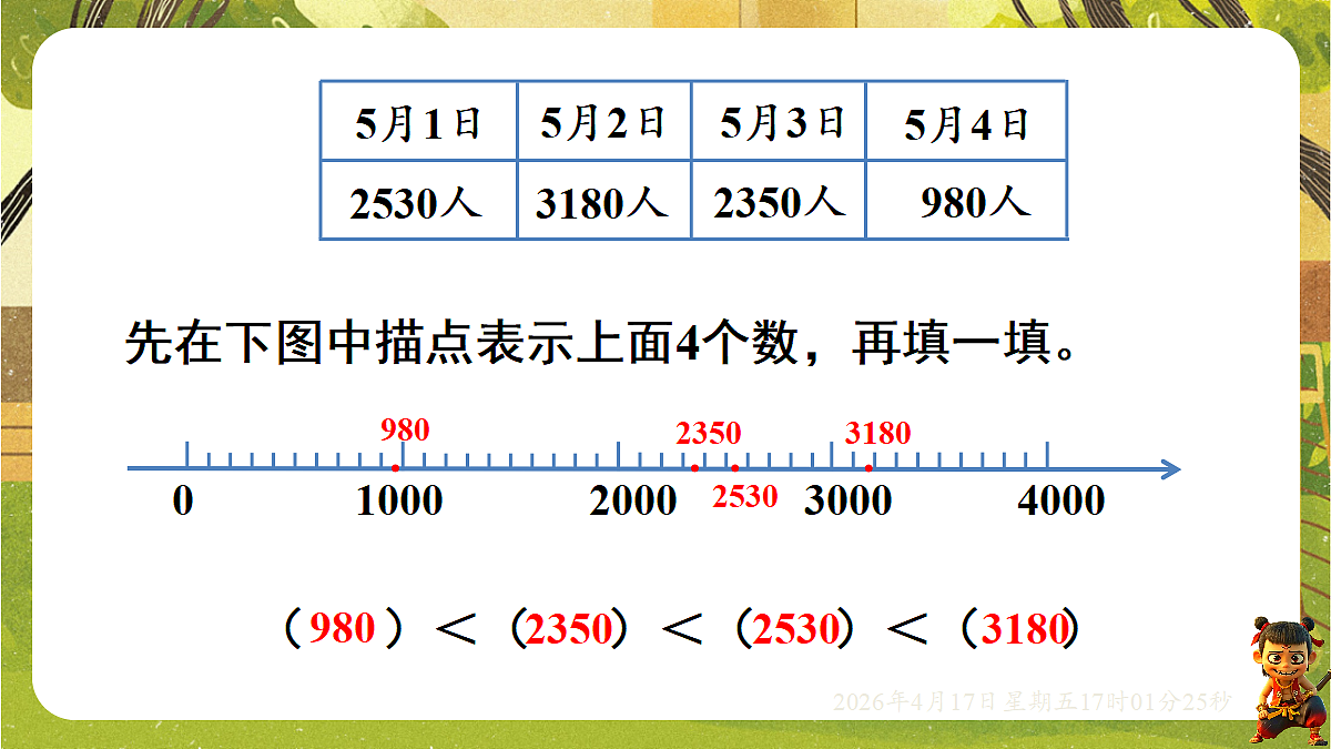 18202731第6页