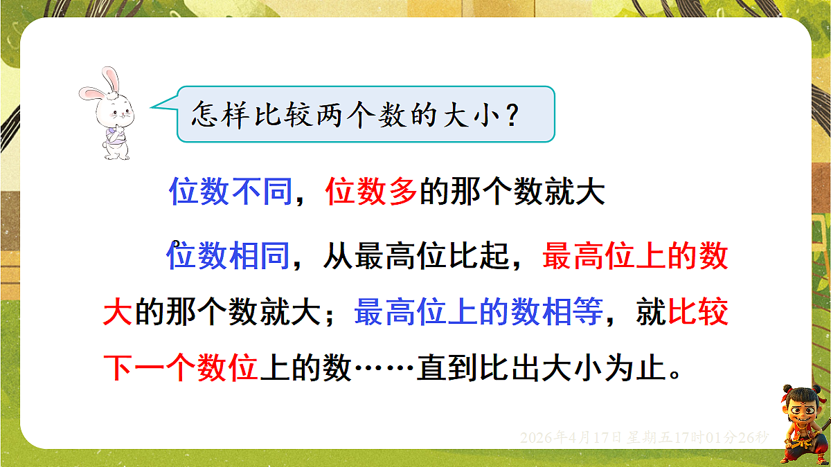 18202731第7页
