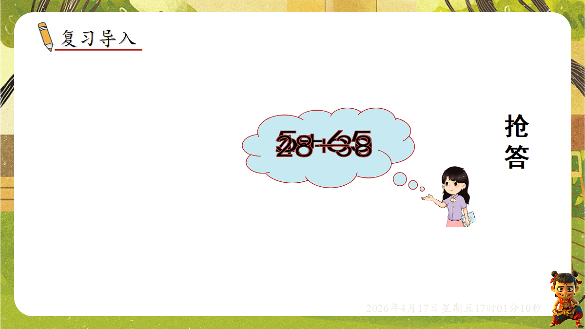 18202732第2页