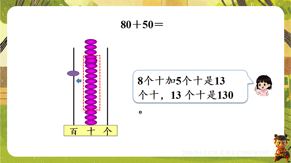 18202732第5页