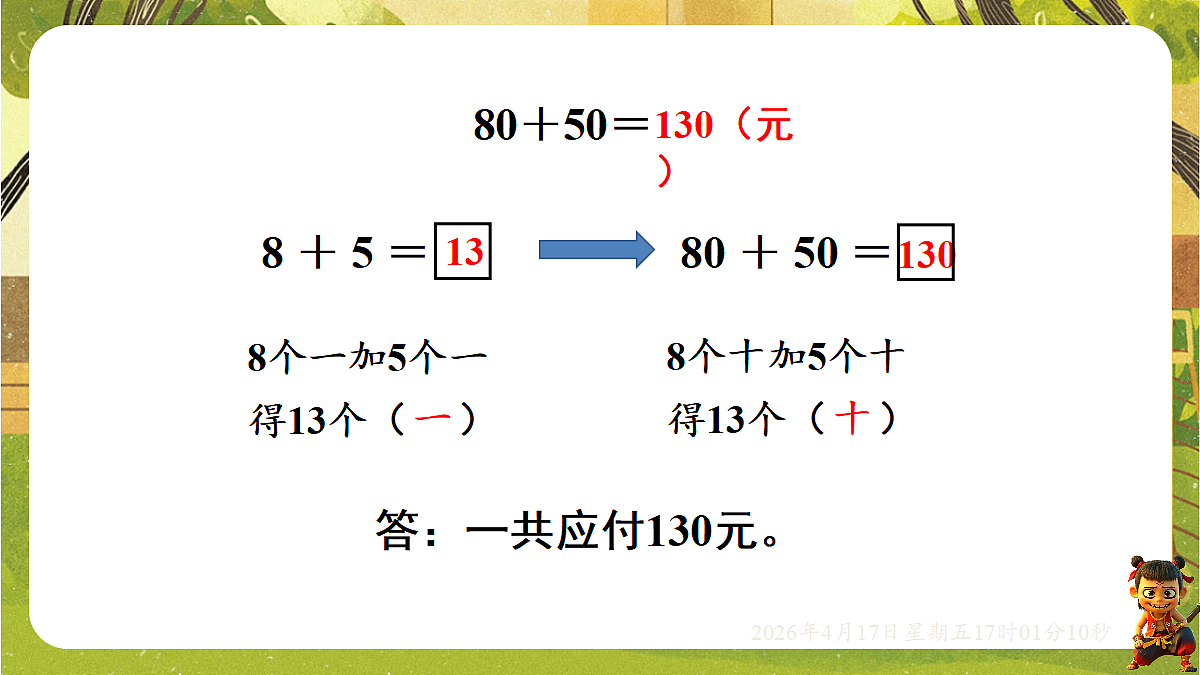 18202732第6页