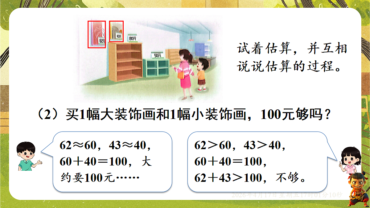 18202732第7页
