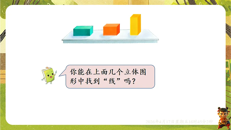 18202738第3页