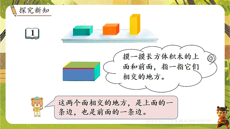 18202738第4页