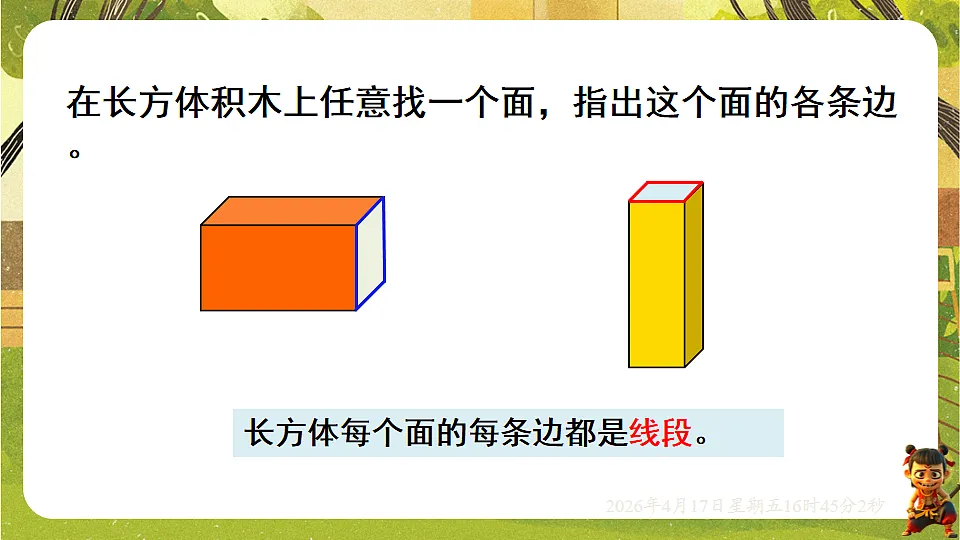 18202738第5页