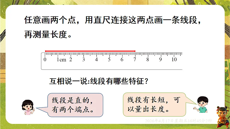 18202738第7页