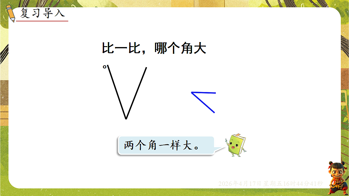 18202741第2页