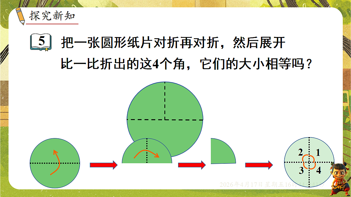 18202741第3页