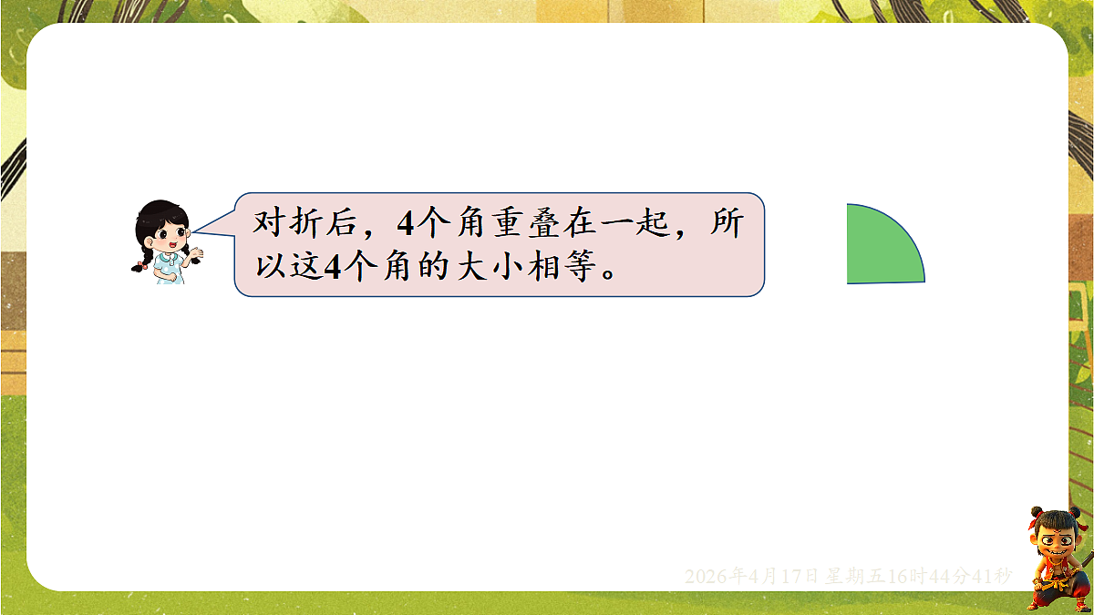 18202741第4页