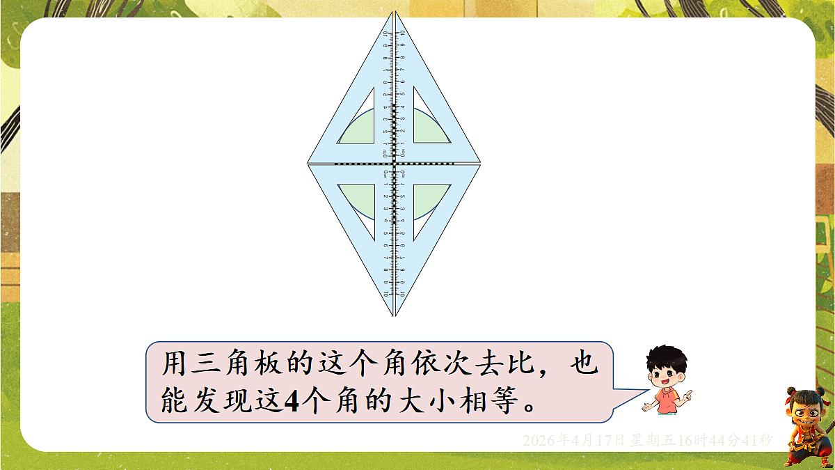 18202741第5页