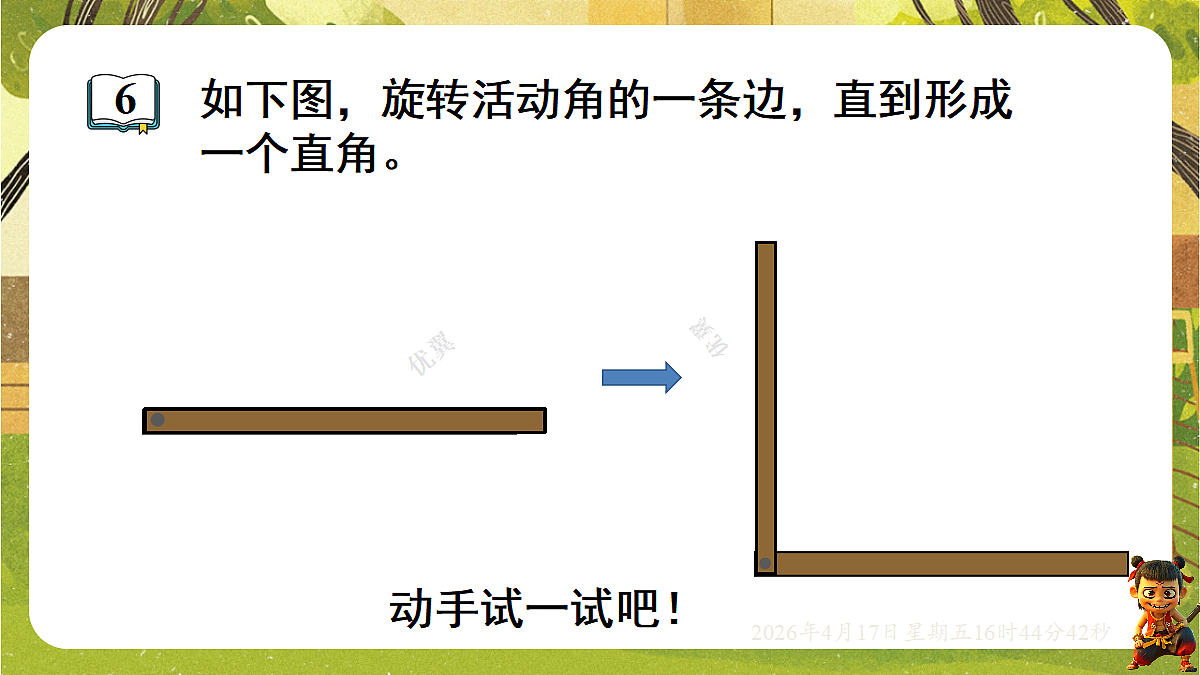 18202741第7页