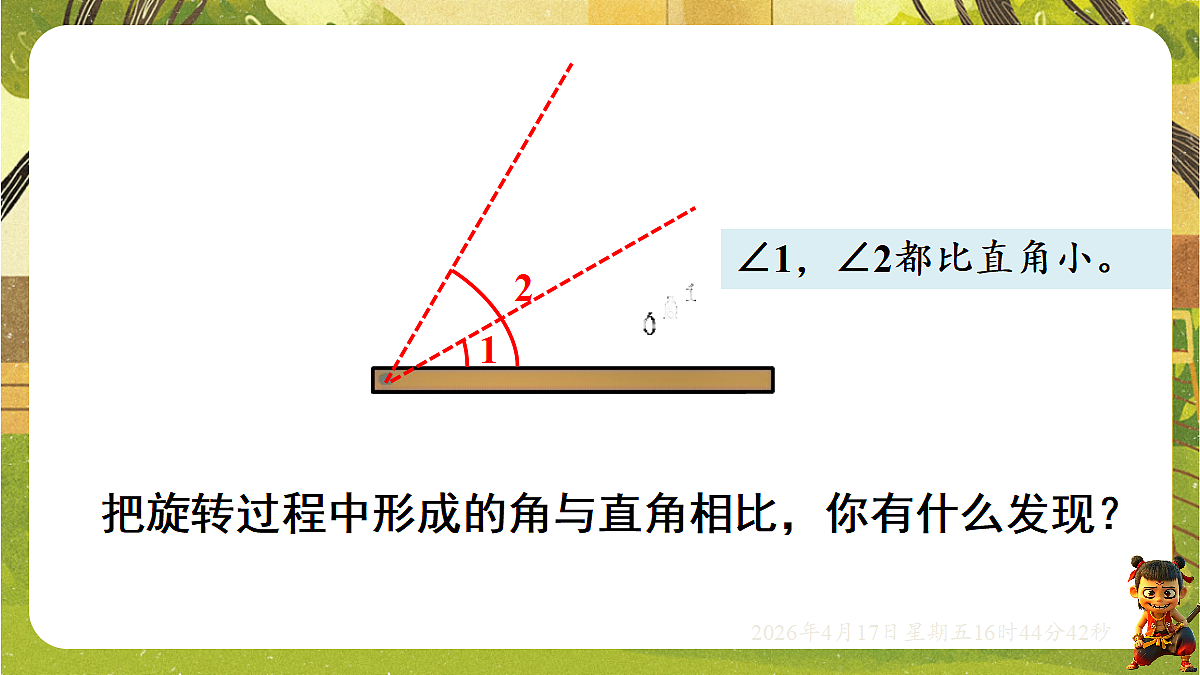 18202741第8页