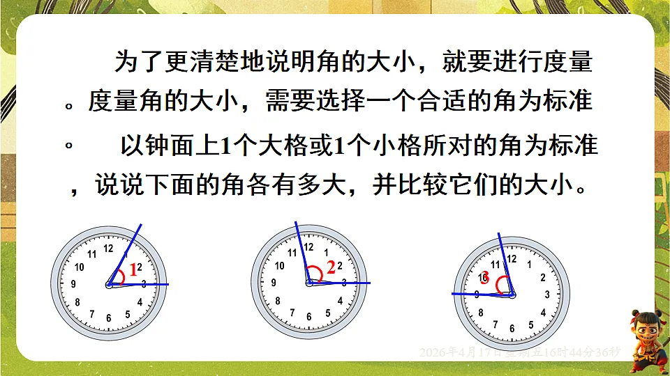 18202742第6页