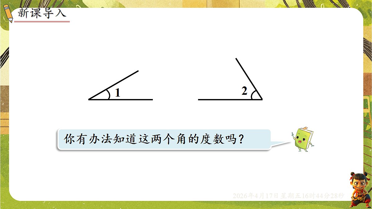 18202743第2页