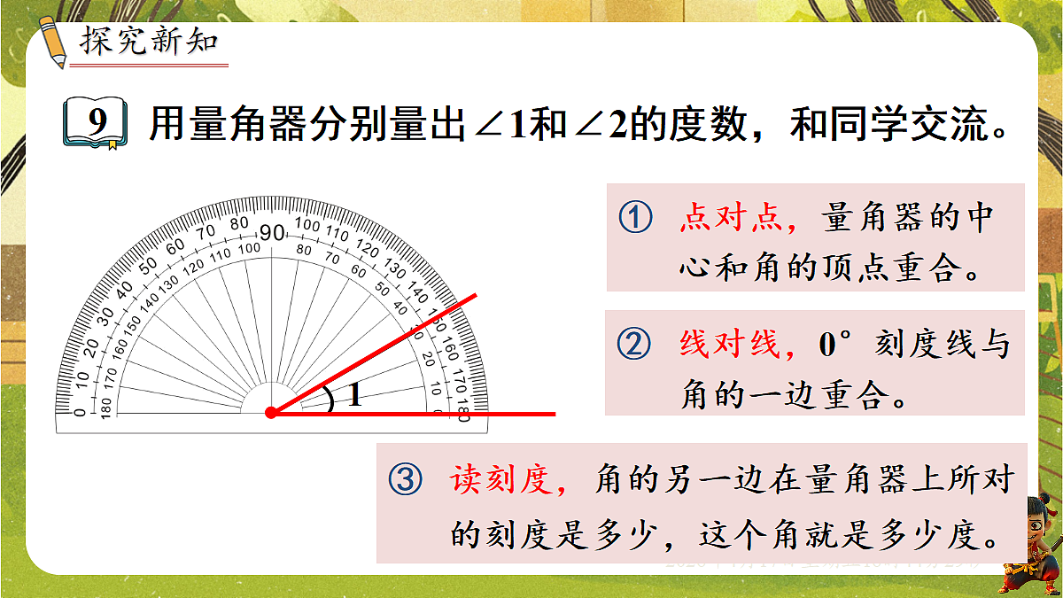 18202743第3页