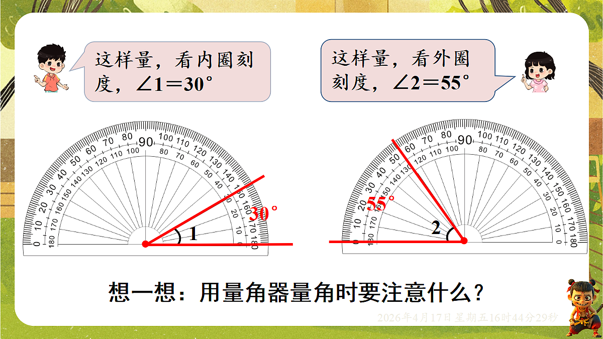 18202743第4页