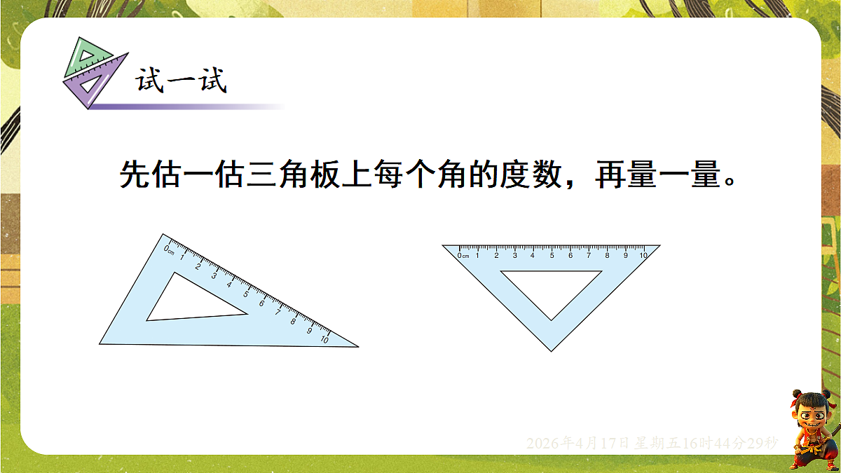 18202743第5页