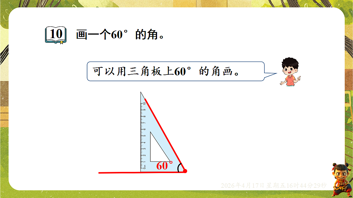18202743第8页