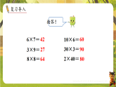 3 第1课时  两位数乘整十数的口算-课件--2025-2026学年苏教版三年级数学下册（新教材）
