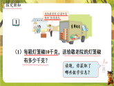 3 第1课时  两位数乘整十数的口算-课件--2025-2026学年苏教版三年级数学下册（新教材）