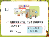 3 第1课时  两位数乘整十数的口算-课件--2025-2026学年苏教版三年级数学下册（新教材）