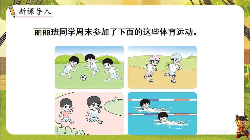 18202749第2页
