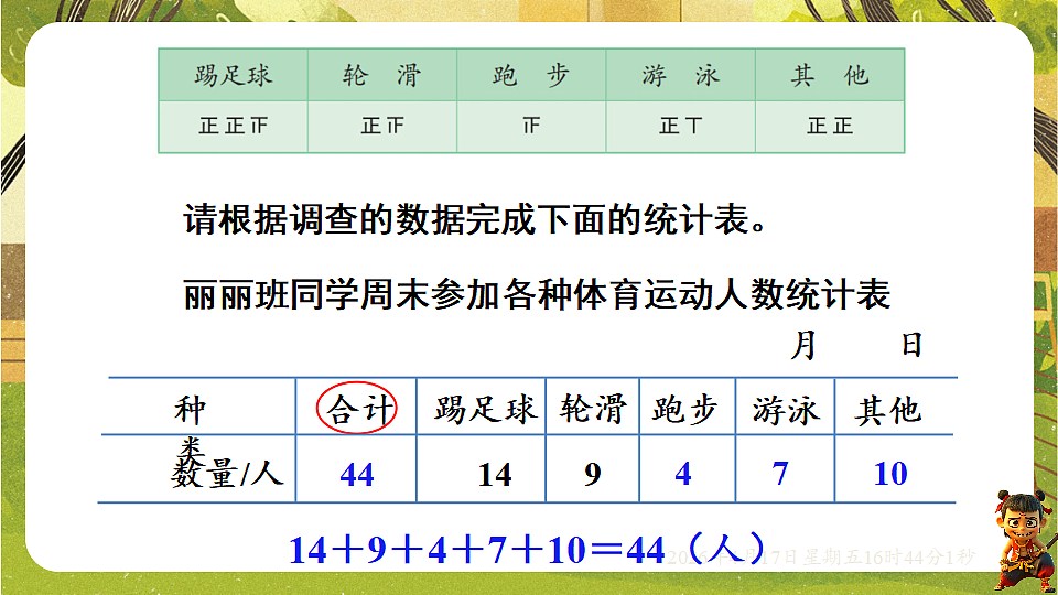 18202749第4页