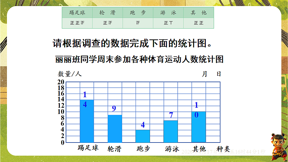 18202749第5页
