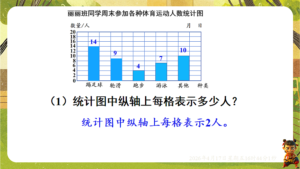 18202749第6页