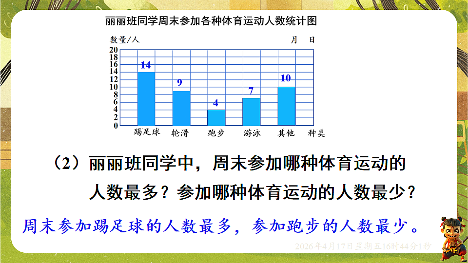 18202749第7页