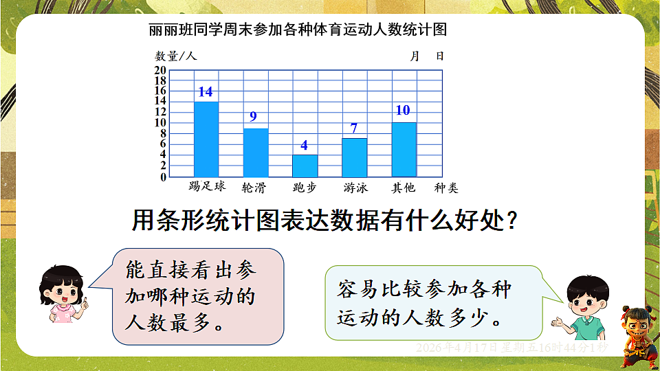 18202749第8页