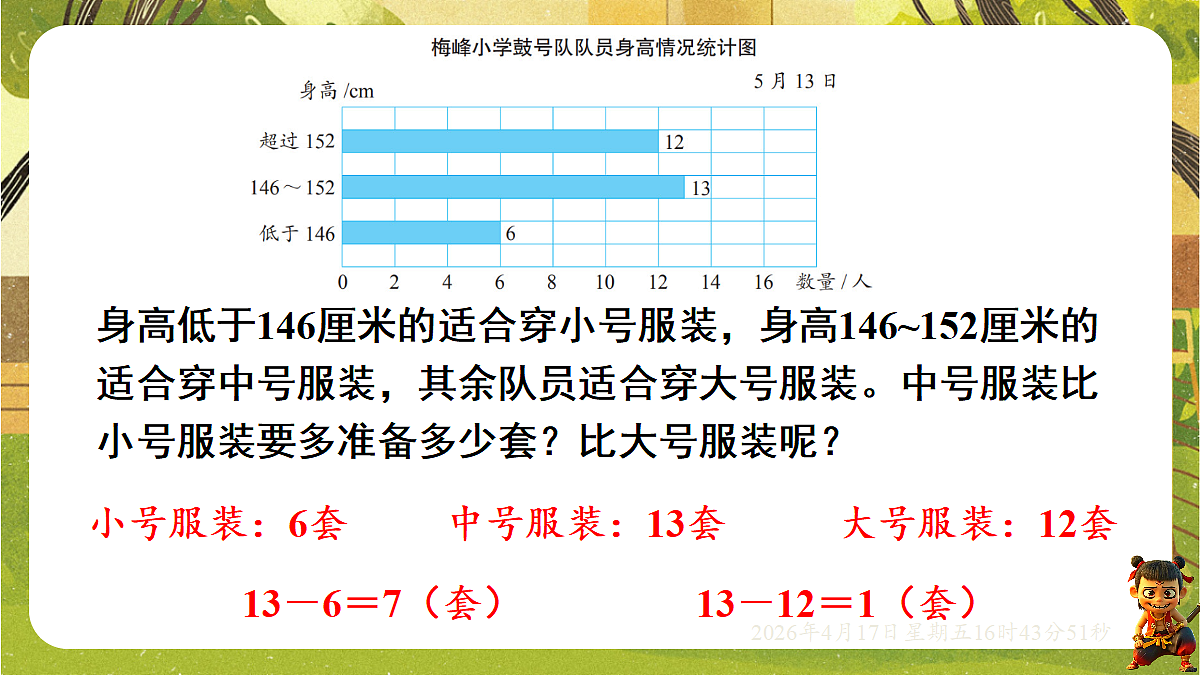 18202750第7页