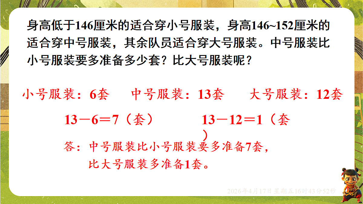18202750第8页