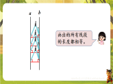 5 第3课时  画平行线-课件--2025-2026学年苏教版三年级数学下册（新教材）