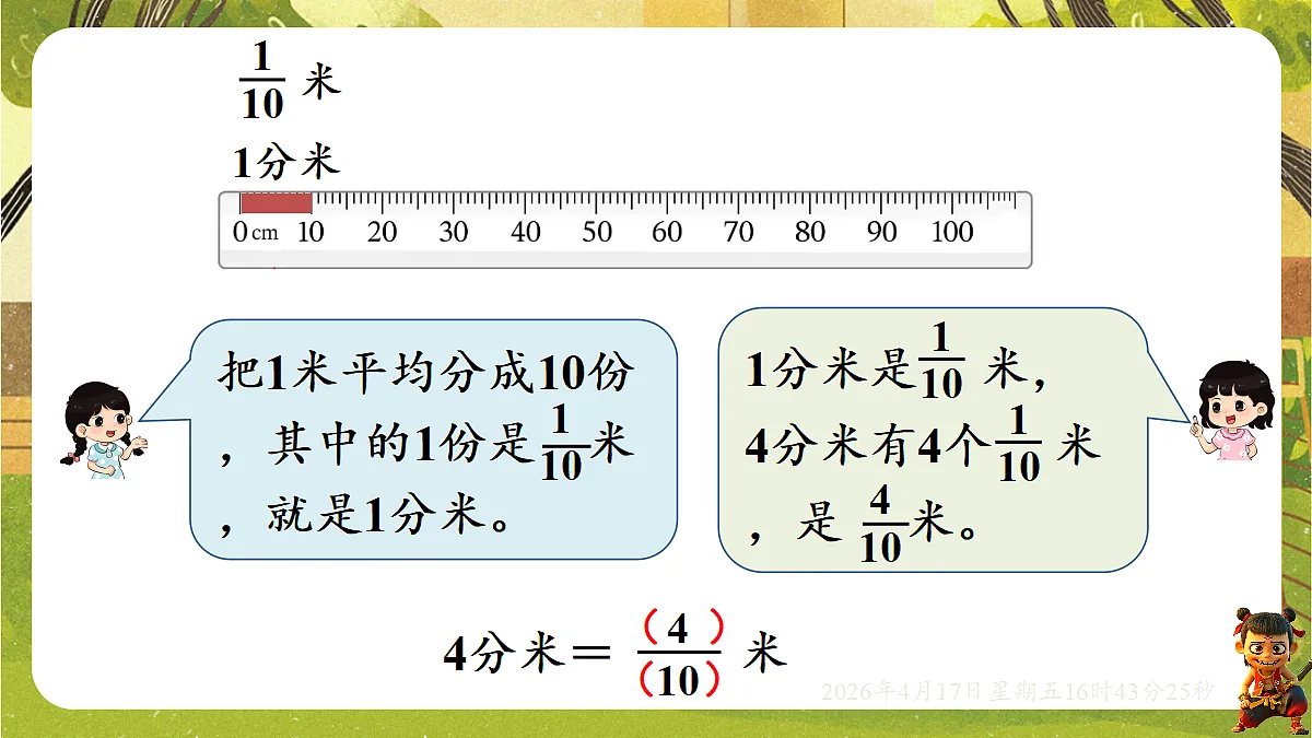 18202753第4页
