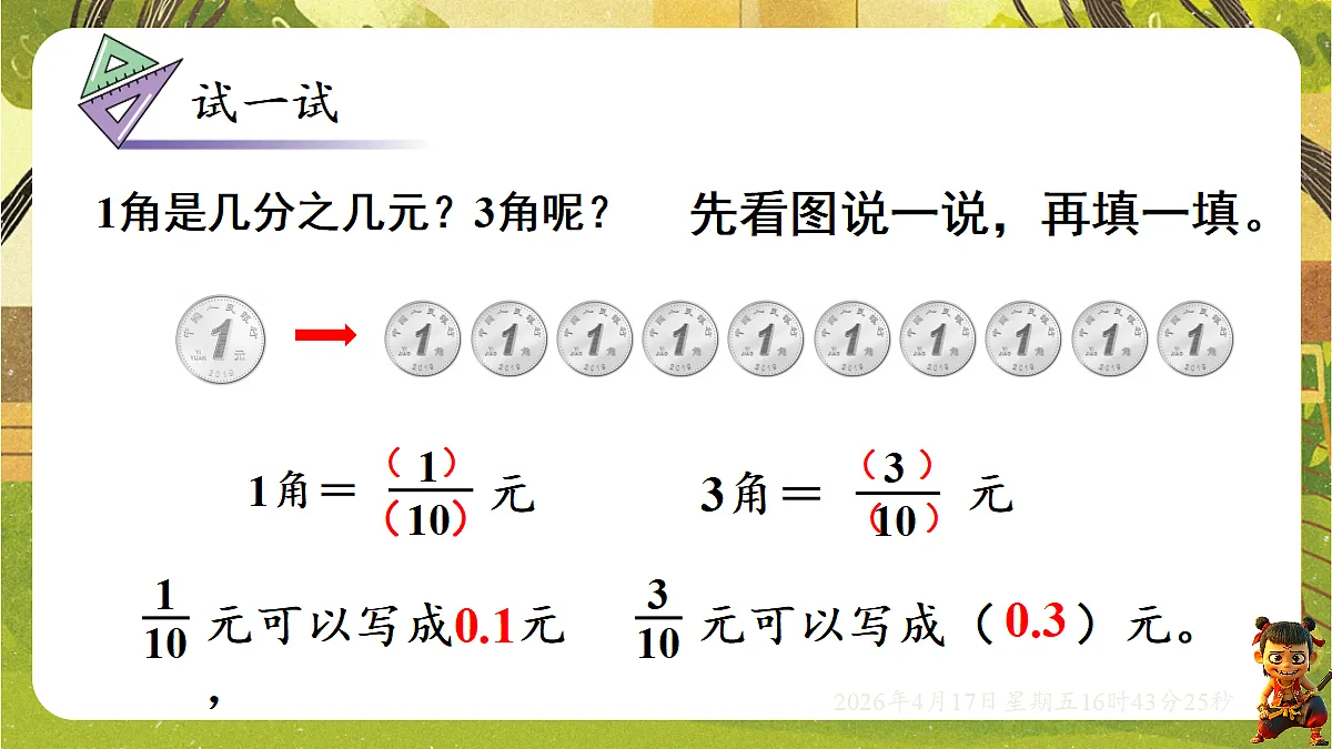 18202753第7页
