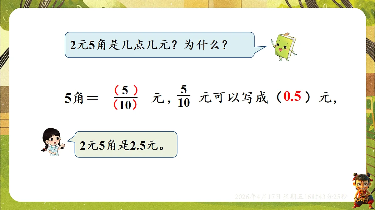 18202753第8页