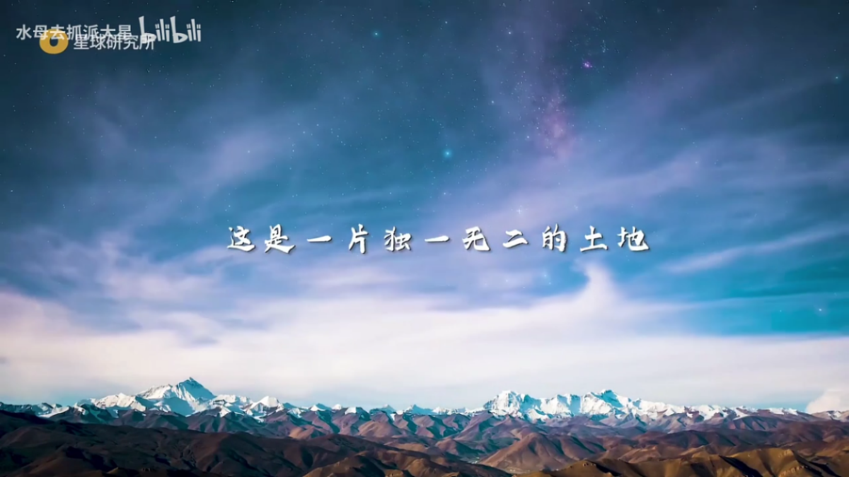 【人教新版】八下第十章 第一节 《自然特征与农业（青藏地区）》教学课件第3页