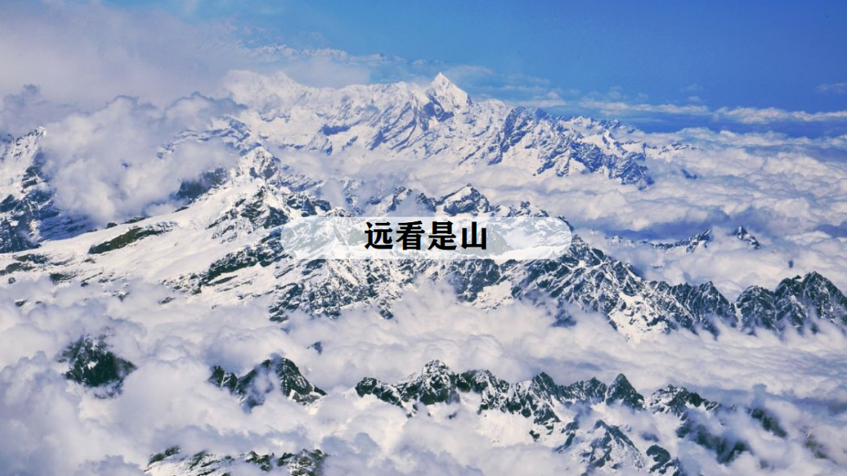 【人教新版】八下第十章 第一节 《自然特征与农业（青藏地区）》教学课件第7页