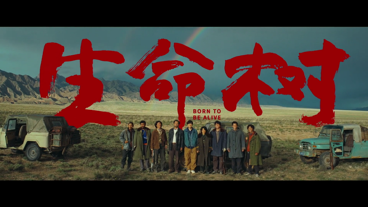 【人教新版】八下第十章 第二节 《“中华水塔”——三江源地区》教学课件第3页