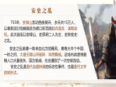 第24课《唐诗三首——茅屋为秋风所破歌》课件-2025-2026学年统编版语文八年级下册