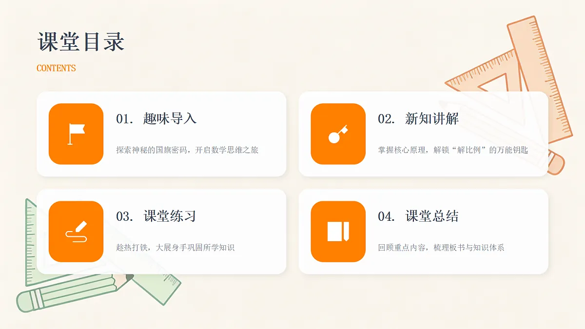 18203019第2页