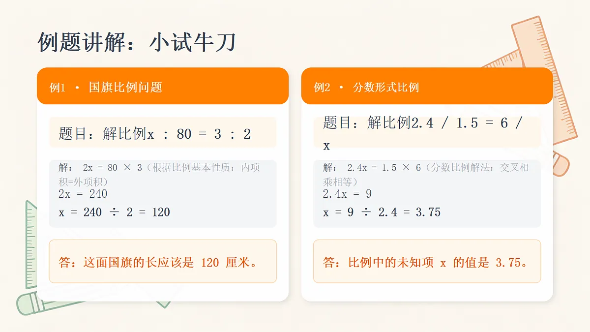 18203019第5页
