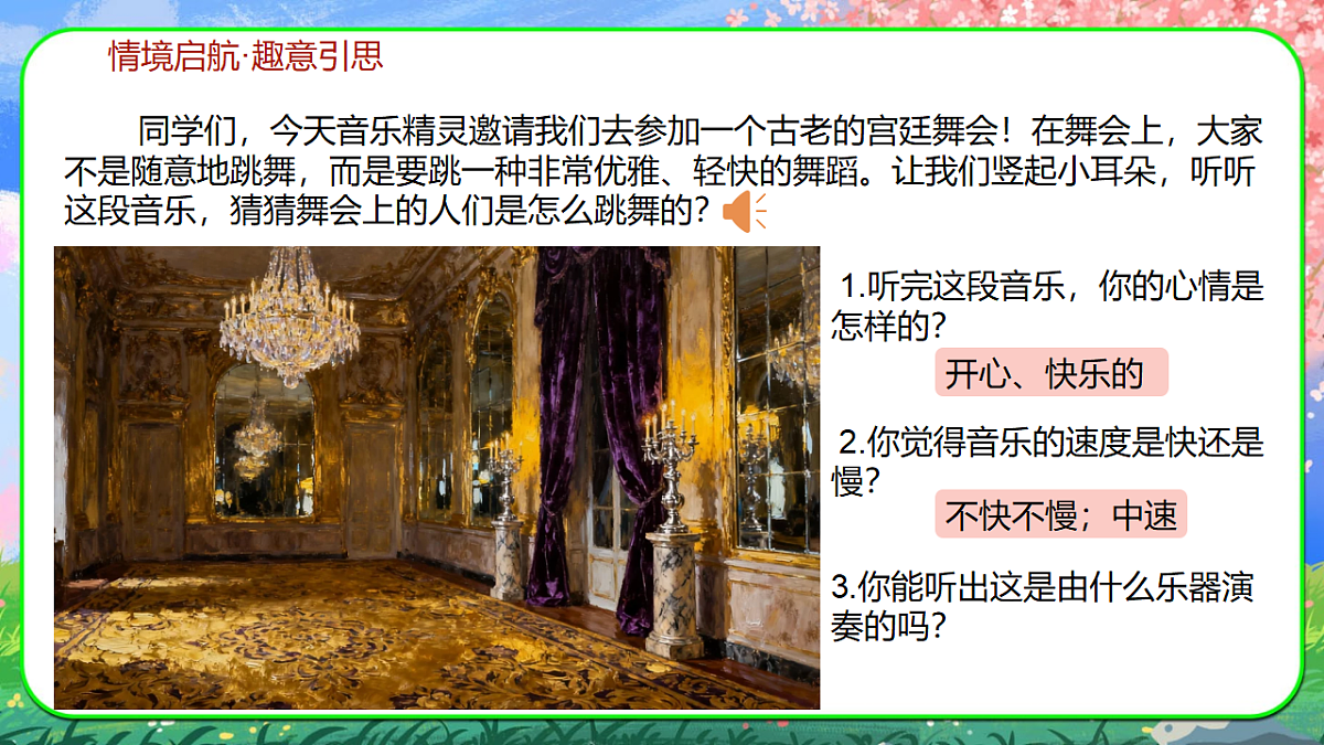 加伏特舞曲第2页