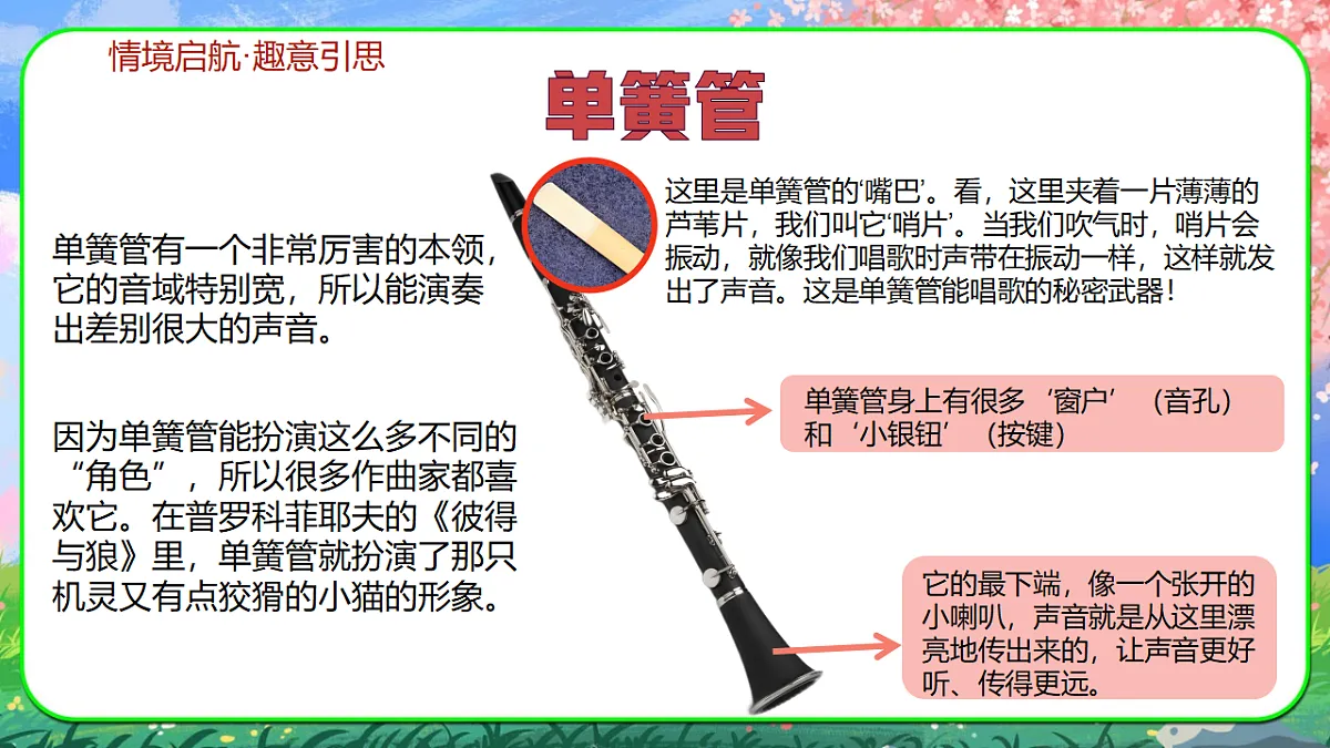 加伏特舞曲第3页
