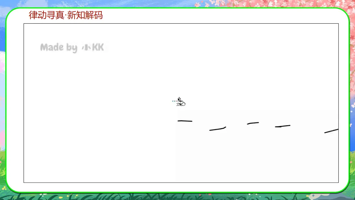 加伏特舞曲第6页