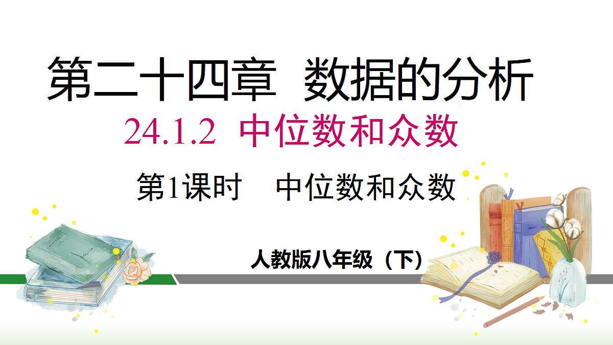 18203447第1页