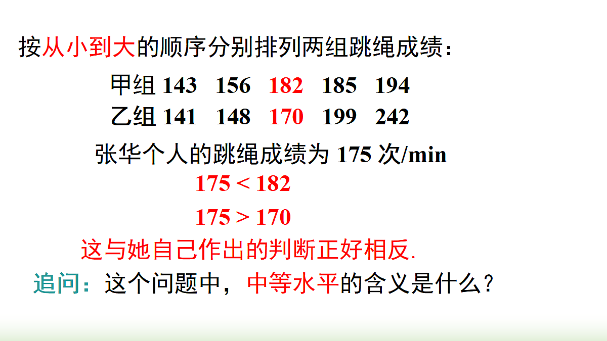 18203447第4页