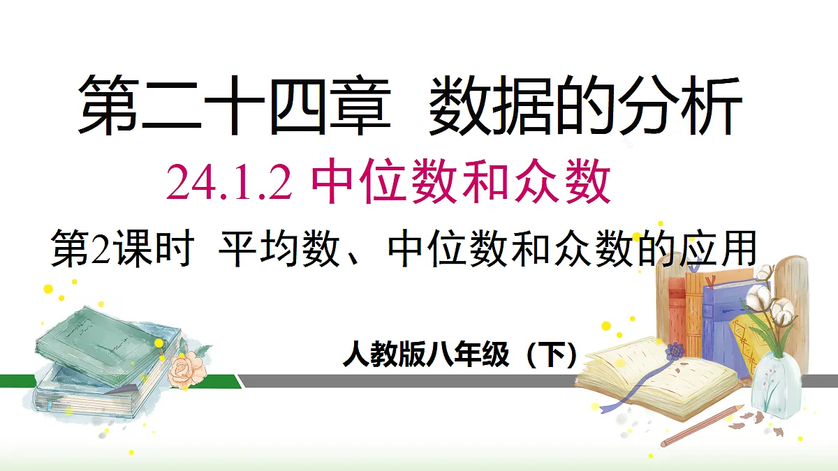 18203449第1页